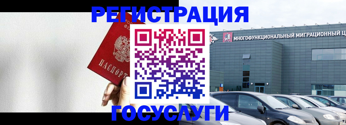 прописка штамп в Вышнем Волочке