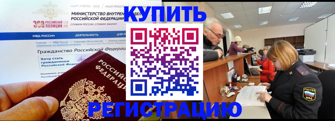 прописка гарантия в Вышнем Волочке